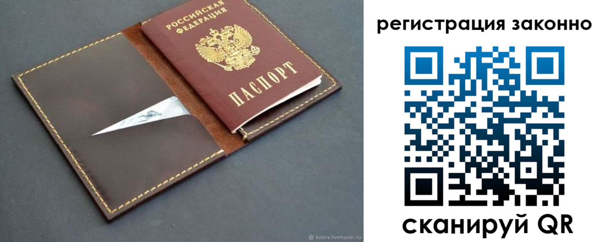 регистрация в Набережных Челнах