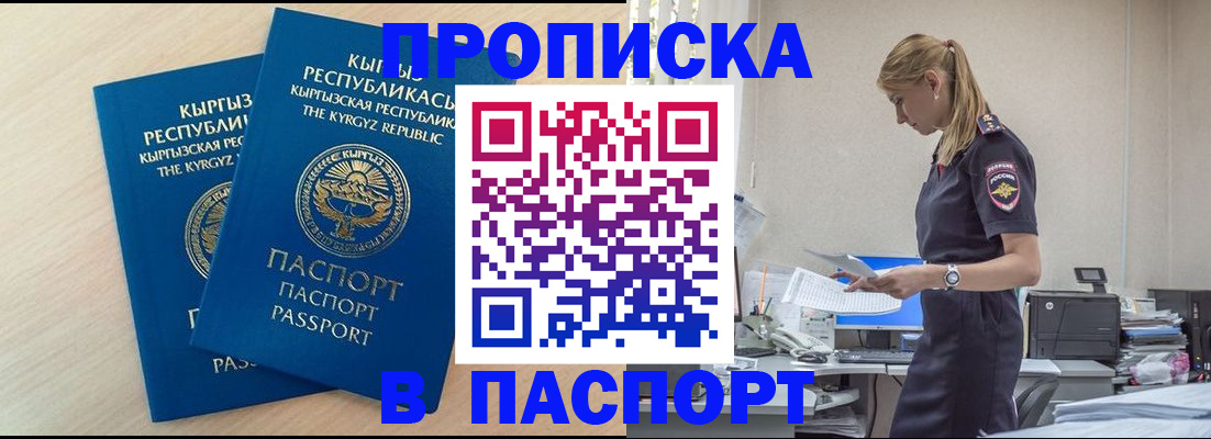 прописка для кредита в Набережных Челнах