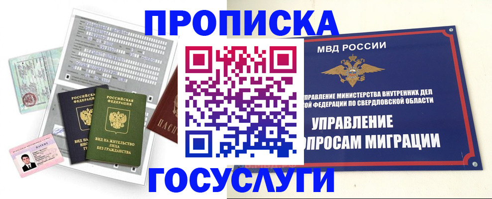 временная регистрация гарантия в Набережных Челнах