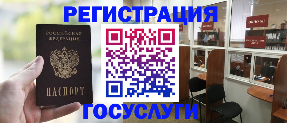 прописка для школы в Набережных Челнах