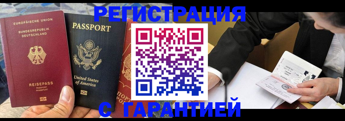 временная регистрация 2025 в Набережных Челнах