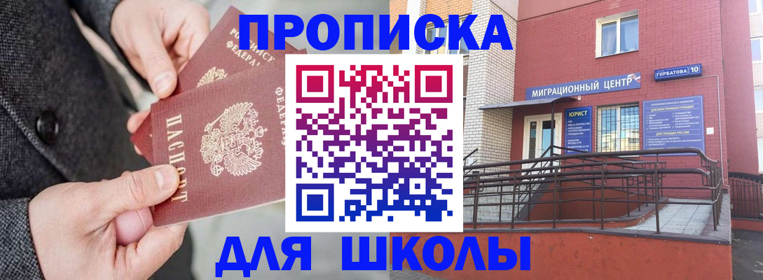 прописка гарантия в Набережных Челнах